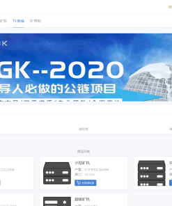 最新NGK区块链源码/NGK矿机挖矿源码/NGK公链程序/数字钱包点对点交易模式/算力