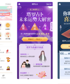 2021年全新算命付费测算网站源码星座运势塔罗牌牛年运程宝宝起名姻缘等