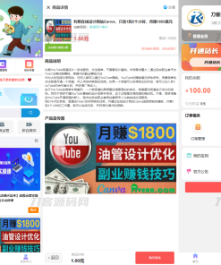 2023全新彩虹晴天多功能系统源码 知识付费系统 虚拟商城系统 完美可用