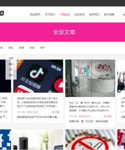 PHP虚拟商品自动发货系统网站源码_支持商家入驻_对接支付接口
