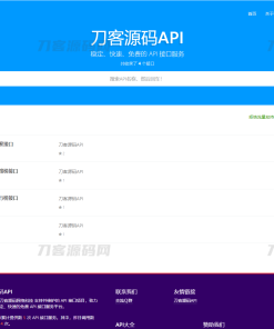 解析预测完美解析API接口PHP源码