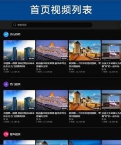 精美柠檬视频网站源码带前后端带app源码-附视频教程
