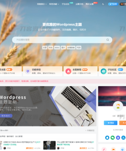 2023最新Zibll子比主题V7.1版本源码 开心版 | WordPress主题 亲测可用