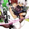【新妹魔王的契约者】漫画（完结） 百度网盘下载