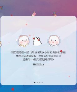 情人节表白网页单页源码