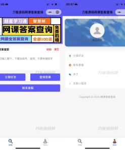 网课搜题 小猿题库多接口微信小程序源码 自带流量主