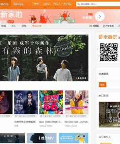 仿虾米音乐CMS主题模板源码 | WordPress主题