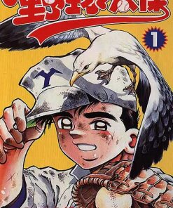 【野球太保】漫画（完结） 百度网盘下载