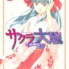 【樱花大战】漫画（完结） 百度网盘下载