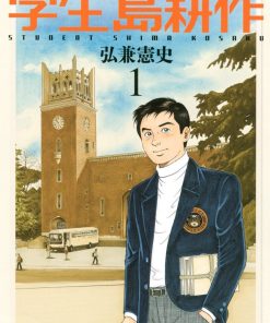 【青年岛耕作】漫画（完结） 夸克网盘下载