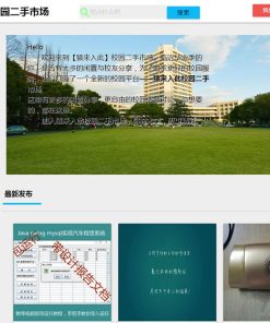 jsp+ssm+mysql校园二手市场交易平台源码 带视频教程