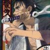 【无限住人之三十二幻唱 插画画集】漫画（完结） 夸克网盘下载