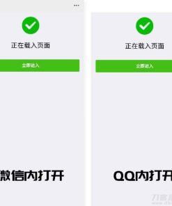 2022最新PHP微信/QQ域名防封直连系统源码