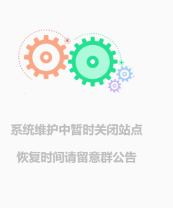 简约网站维护单页html源码