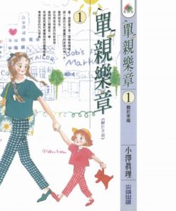 【单亲乐章】漫画（完结） 百度网盘下载