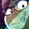 【恐惧症】漫画（完结） 百度网盘下载