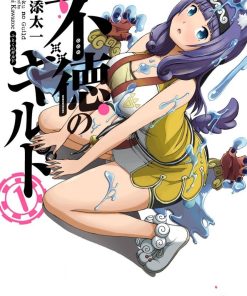 【不道德公会】漫画（完结） 百度网盘下载