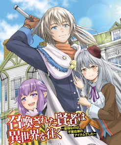 【被召唤的贤者闯荡异世界】漫画（完结） 夸克网盘下载