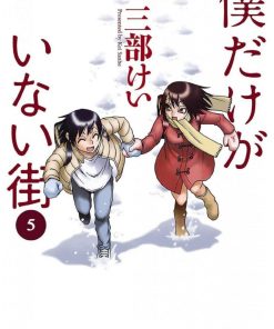 【只有我不存在的城市】漫画（完结） 百度网盘下载