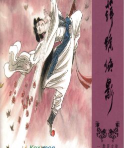 【萍踪侠影】漫画（完结） 百度网盘下载