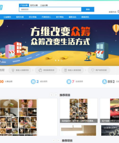 VK维客众筹网整站源码+手机端众筹网站系统源码下载