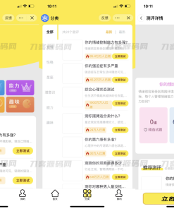 最新抖音娱乐测评小程序源码 Thinkphp后端 抖音引流小程序