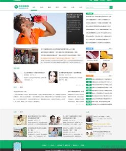 帝国CMS7.5仿《优优健康网》网站模板源码