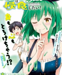【好想被侵犯的史莱姆】漫画（完结） 百度网盘下载