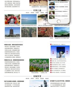 吉尼斯世界纪录新闻资讯类网站模板(带手机移动端)