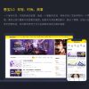 B2憨宝子主题3.0免费分享 - wordpress主题模板