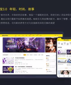 B2憨宝子主题3.0免费分享 - wordpress主题模板