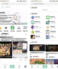 社区论坛源码 讨论社区源码 社区系统源码 帖子文章ap