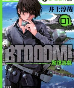 【BTOOOM! -惊爆游戏-】漫画（完结） 百度网盘下载