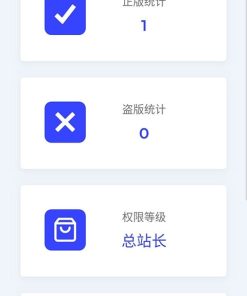 2021全新PHP小鬼授权源码系统解密版