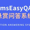 CmsEasyQA 悬赏问答系统PHP源码下载