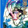 【蓝海少女】漫画（完结） 百度网盘下载