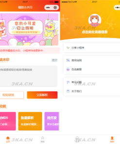 橘猫视频去水印微信小程序源码_自定义接口_PHP后端对接