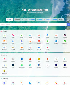 最新UI六零导航系统源码 | 多模版全开源