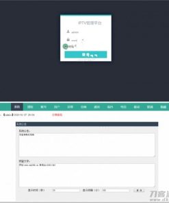 骆驼IPTV直播软件系统源码 后台+前端APP