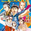 【王者天下】漫画（完结） 百度网盘下载