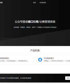 2024最新修复微信公众号无限回调系统源码下载 免授权开心版