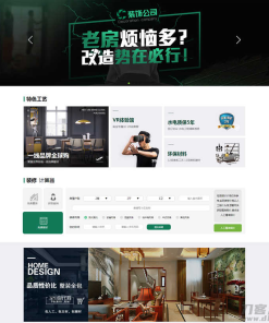 织梦dedecms绿色高端生活家具装饰公司网站模板源码