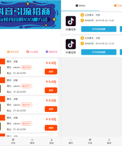 PHP版2019最新ui美化版开源抖音快手点赞任务平台系统