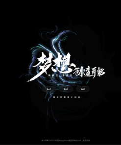 北漂鱼引导页HTML源码
