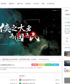emlog个人博客源码软件资源分享网整站源码 附带200多条数据