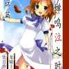 【寒蝉鸣泣之时 昼坏篇】漫画（完结） 百度网盘下载