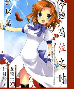 【寒蝉鸣泣之时 昼坏篇】漫画（完结） 百度网盘下载