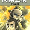 【向阳之树】漫画（完结） 百度网盘下载