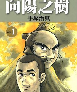 【向阳之树】漫画（完结） 百度网盘下载