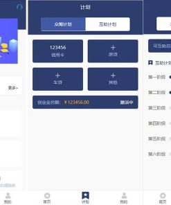 【有钱还/人人还】还款平台,众筹还款系统完整版源码